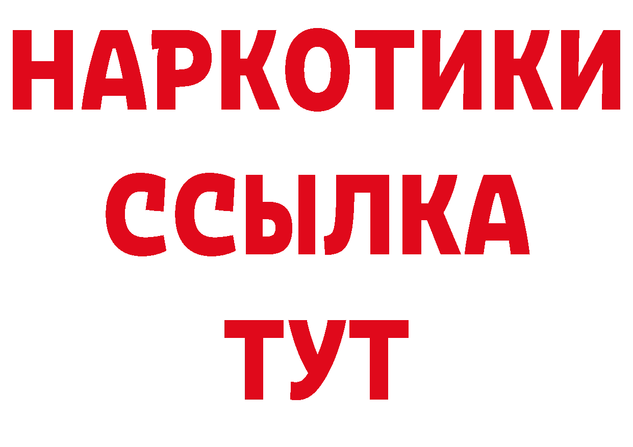 БУТИРАТ GHB рабочий сайт сайты даркнета mega Мичуринск