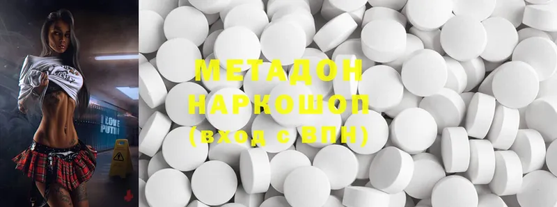 МЕТАДОН methadone  Мичуринск 